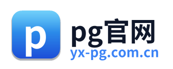 pg官网